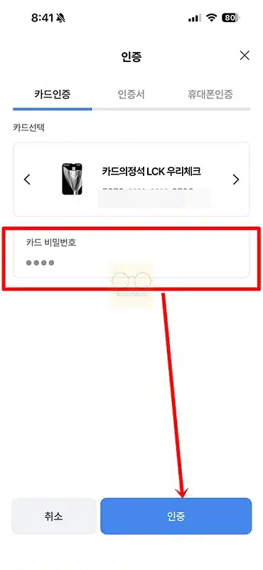 우리카드 데일리카페 가입 및 해지 방법, 혜택까지 정리