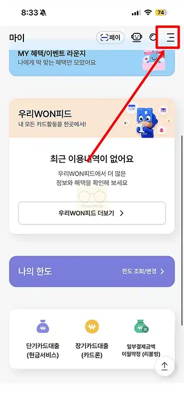 우리카드 배송 사용제한이란 배송 조회와 현황 확인 방법