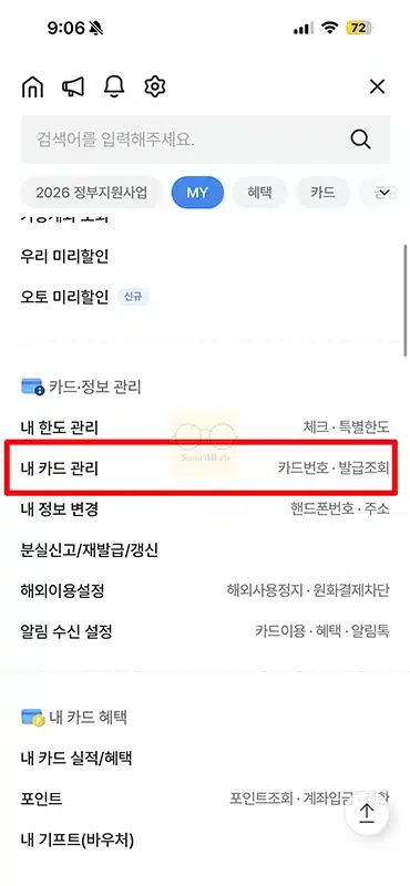 우리카드 배송 사용제한이란 배송 조회와 현황 확인 방법