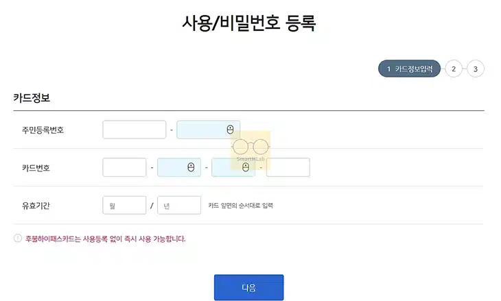 우리카드 사용등록 방법, 앱 홈페이지 영업점 ARS까지 정리