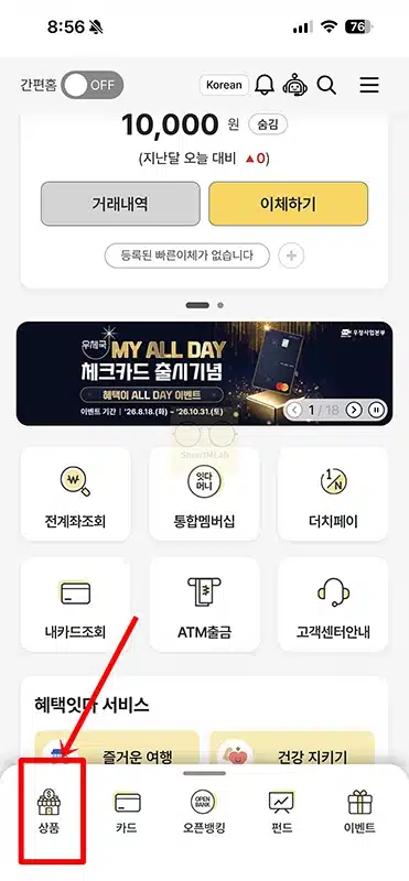 우체국 MY ALL DAY 체크카드 혜택 정리, 월 최대 3만원 캐시백