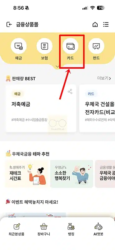 우체국 MY ALL DAY 체크카드 혜택 정리, 월 최대 3만원 캐시백