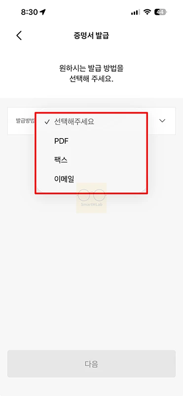 카카오뱅크 이체확인증 발급 방법, 모바일 저장 및 출력하기