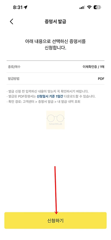 카카오뱅크 이체확인증 발급 방법, 모바일 저장 및 출력하기
