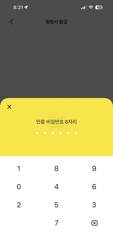 카카오뱅크 이체확인증 발급 방법, 모바일 저장 및 출력하기