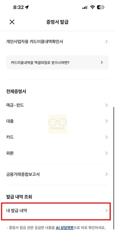 카카오뱅크 이체확인증 발급 방법, 모바일 저장 및 출력하기