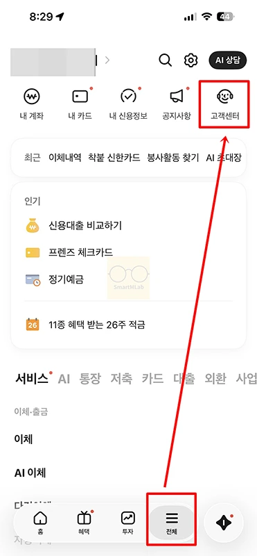 카카오뱅크 이체확인증 발급 방법, 모바일 저장 및 출력하기