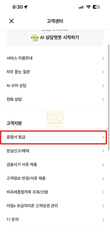 카카오뱅크 이체확인증 발급 방법, 모바일 저장 및 출력하기