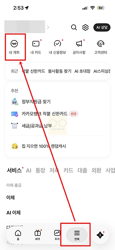 카카오뱅크 통장사본 계좌개설확인서 발급 방법 한 번에 정리