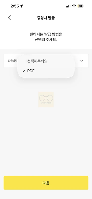 카카오뱅크 통장사본 계좌개설확인서 발급 방법 한 번에 정리