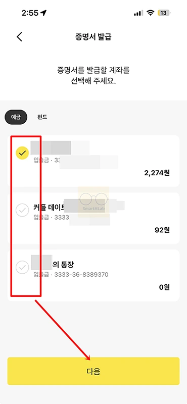 카카오뱅크 통장사본 계좌개설확인서 발급 방법 한 번에 정리