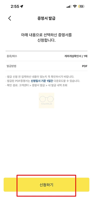 카카오뱅크 통장사본 계좌개설확인서 발급 방법 한 번에 정리