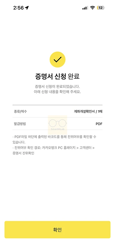 카카오뱅크 통장사본 계좌개설확인서 발급 방법 한 번에 정리
