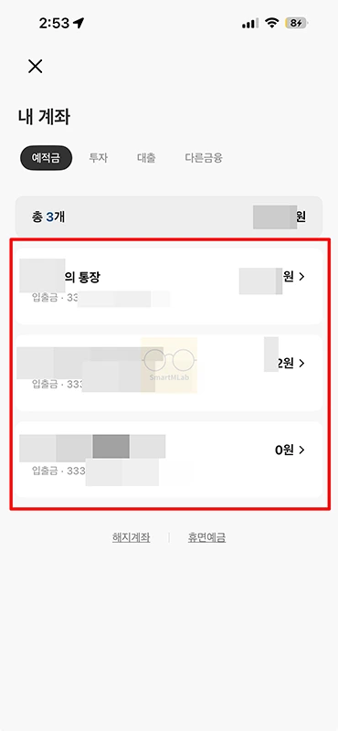 카카오뱅크 통장사본 계좌개설확인서 발급 방법 한 번에 정리