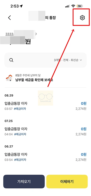 카카오뱅크 통장사본 계좌개설확인서 발급 방법 한 번에 정리