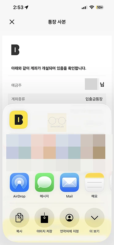 카카오뱅크 통장사본 계좌개설확인서 발급 방법 한 번에 정리