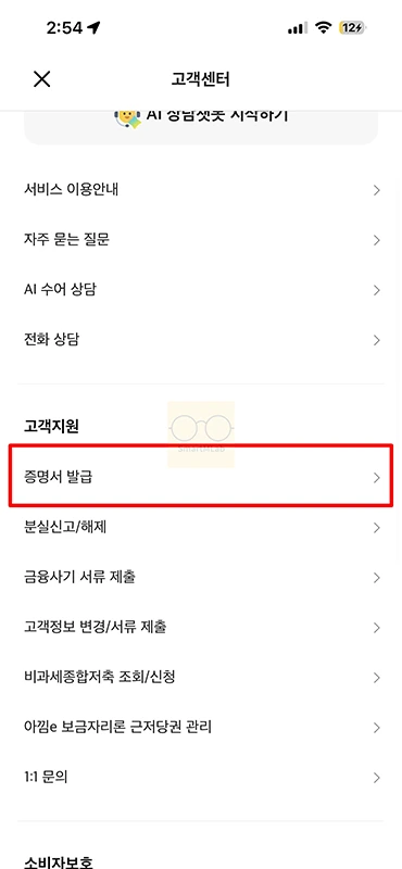 카카오뱅크 통장사본 계좌개설확인서 발급 방법 한 번에 정리