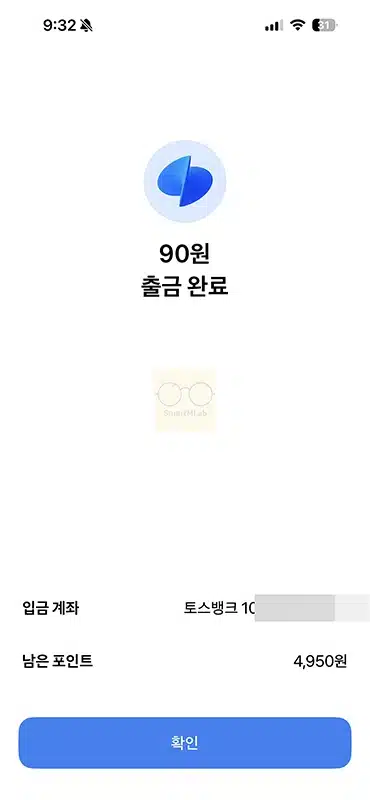 토스 포인트 출금 방법