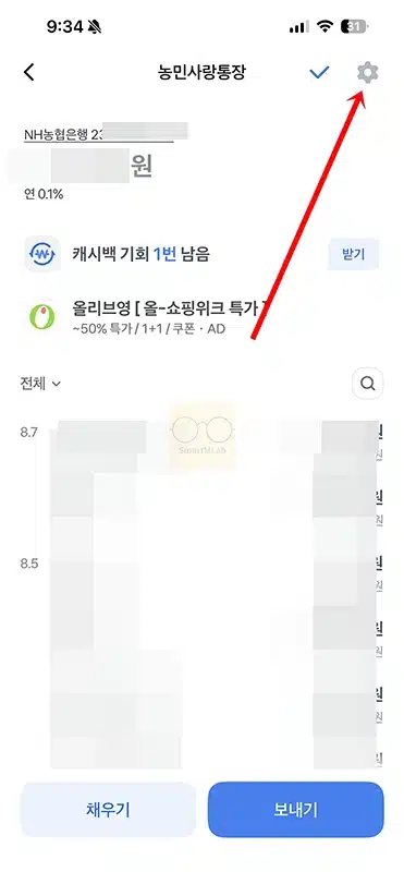 토스 포인트 출금 방법
