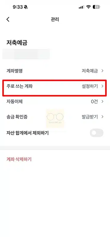 토스 포인트 출금 방법