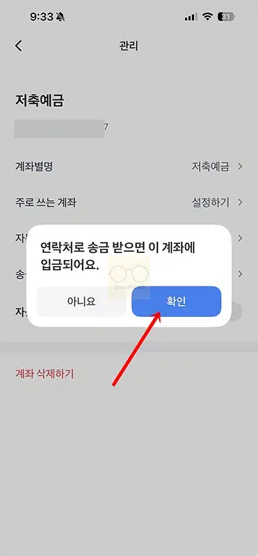 토스 포인트 출금 방법