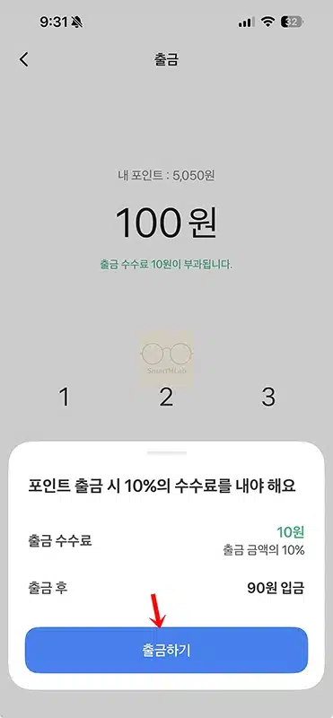 토스 포인트 출금 방법