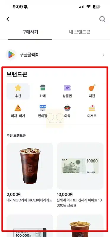 토스포인트 사용법 정리 사용처부터 결제까지
