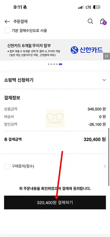 토스포인트 사용법 정리 사용처부터 결제까지