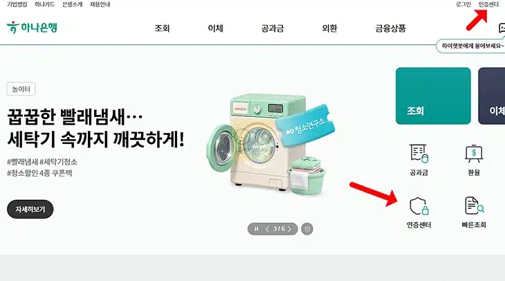 하나은행 공동인증서 발급 방법, 준비물부터 모바일 발급까지
