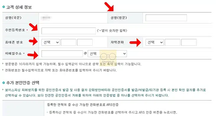 하나은행 공동인증서 발급 방법, 준비물부터 모바일 발급까지