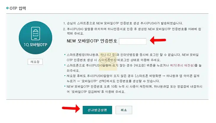 하나은행 공동인증서 발급 방법, 준비물부터 모바일 발급까지