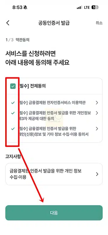 하나은행 공동인증서 발급 방법, 준비물부터 모바일 발급까지