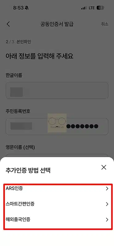 하나은행 공동인증서 발급 방법, 준비물부터 모바일 발급까지