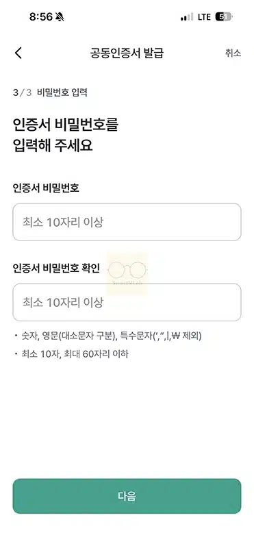 하나은행 공동인증서 발급 방법, 준비물부터 모바일 발급까지