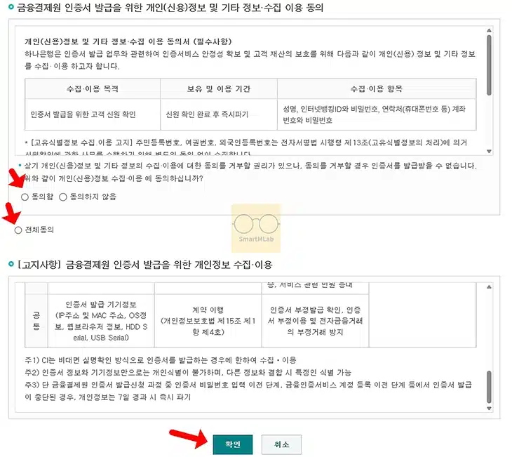 하나은행 공동인증서 발급 방법, 준비물부터 모바일 발급까지