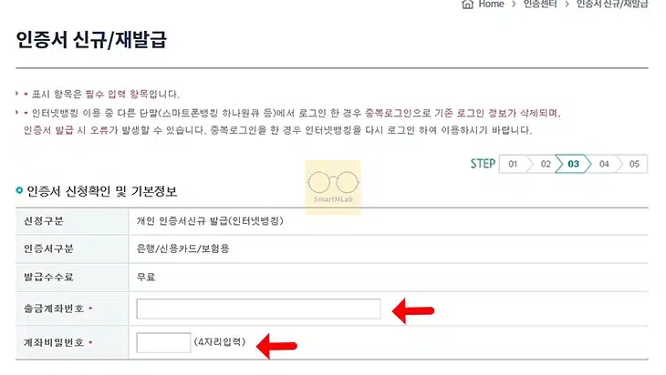 하나은행 공동인증서 발급 방법, 준비물부터 모바일 발급까지