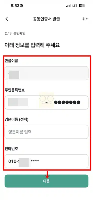 하나은행 공동인증서 발급 방법, 준비물부터 모바일 발급까지