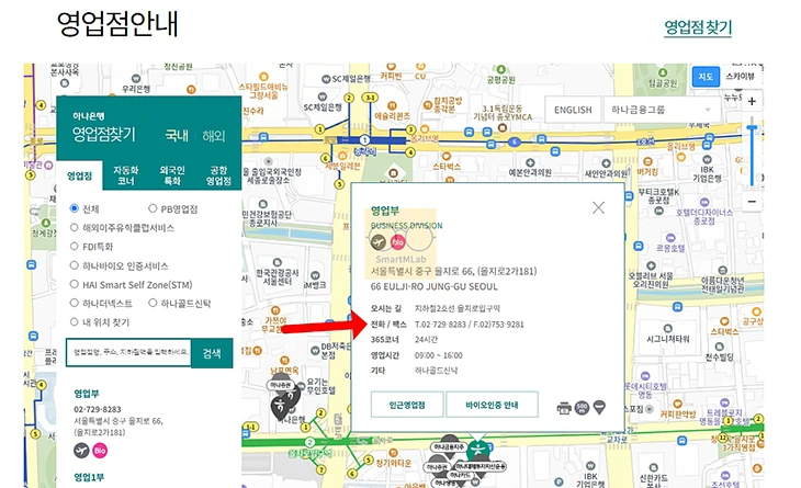 하나은행 동전교환 시간 요일, 가능한 지점 찾기 및 이용방법