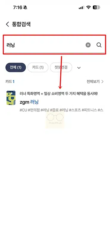 NH농협 zgm 러닝카드 혜택 정리, 월 최대 6만원 할인과 연회비