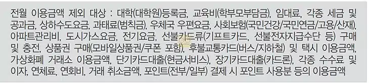 NH농협 zgm 러닝카드 혜택 정리, 월 최대 6만원 할인과 연회비