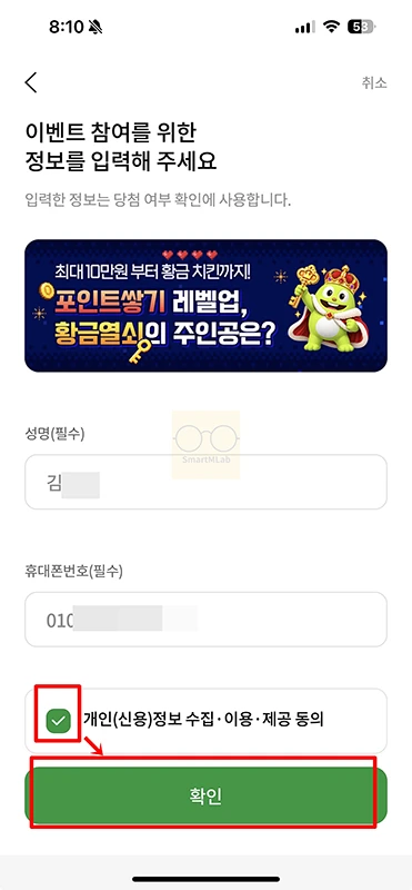 NH올원뱅크 포인트 쌓기 레벨업 이벤트 참여 방법과 혜택