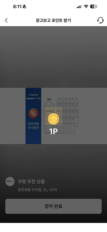 NH올원뱅크 포인트 쌓기 레벨업 이벤트 참여 방법과 혜택