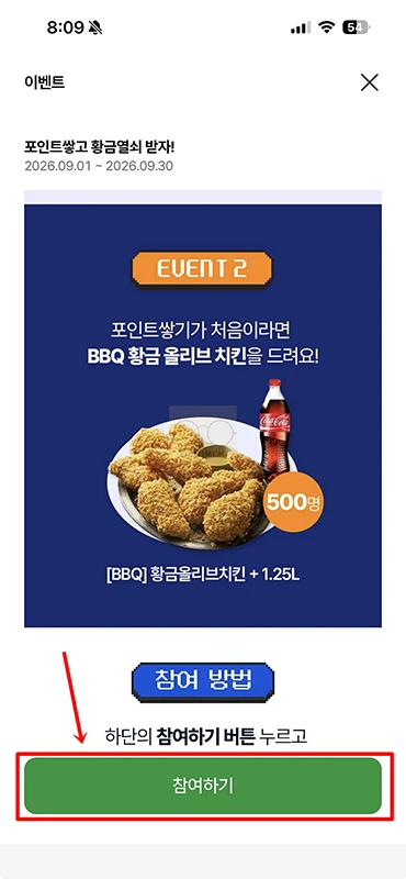 NH올원뱅크 포인트 쌓기 레벨업 이벤트 참여 방법과 혜택