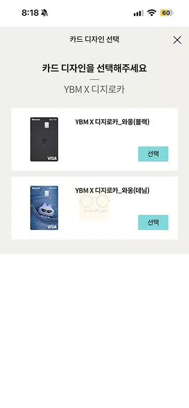 YBM X 디지로카 혜택 정리, 토익 20% 할인 월 최대 5만5천원