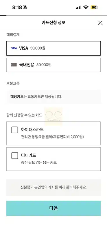 YBM X 디지로카 혜택 정리, 토익 20% 할인 월 최대 5만5천원