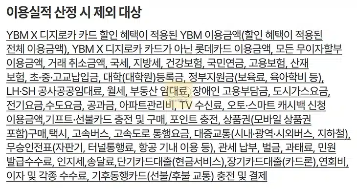 YBM X 디지로카 혜택 정리, 토익 20% 할인 월 최대 5만5천원
