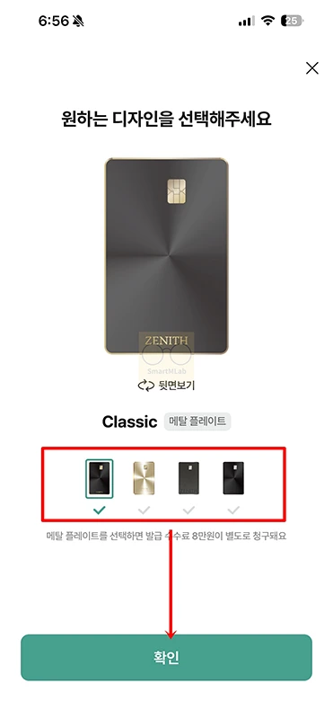 iM뱅크 ZENITH(제니스) 카드 혜택, 대한항공 마일리지와 10만원 바우처