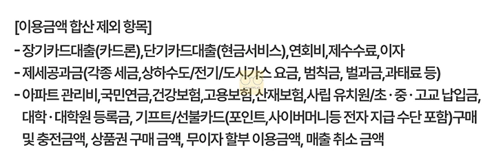 iM뱅크 ZENITH(제니스) 카드 혜택, 대한항공 마일리지와 10만원 바우처