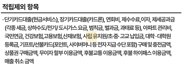 iM뱅크 ZENITH(제니스) 카드 혜택, 대한항공 마일리지와 10만원 바우처