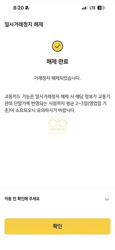 국민카드 일시정지 하는 법 신청부터 해제까지 정리